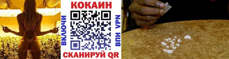 Кокаин Columbia  как найти закладки  Поронайск 