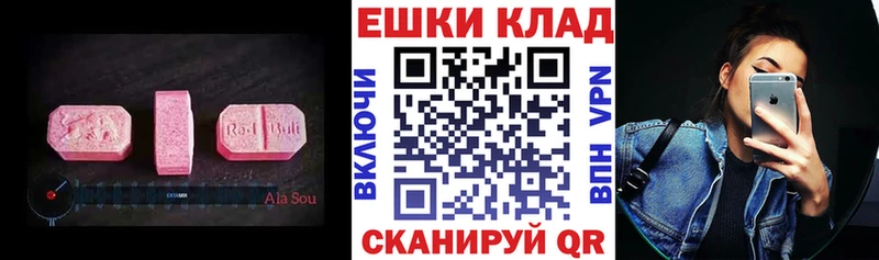 Экстази VHQ Поронайск