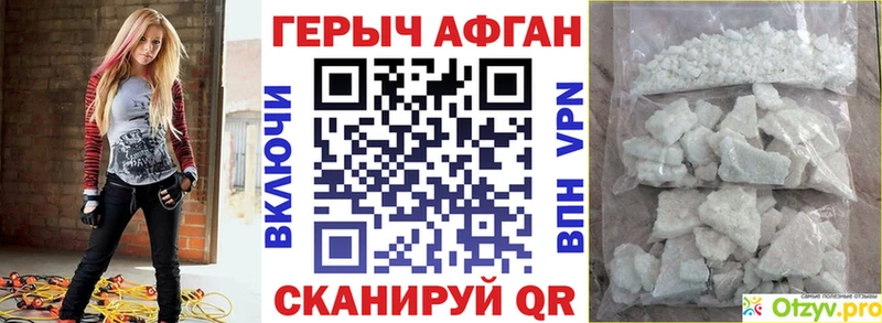 Героин Афган  нарко площадка формула  Поронайск 