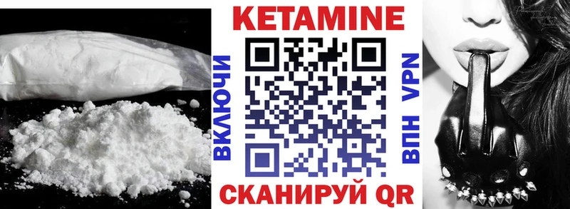 Кетамин ketamine  Поронайск 