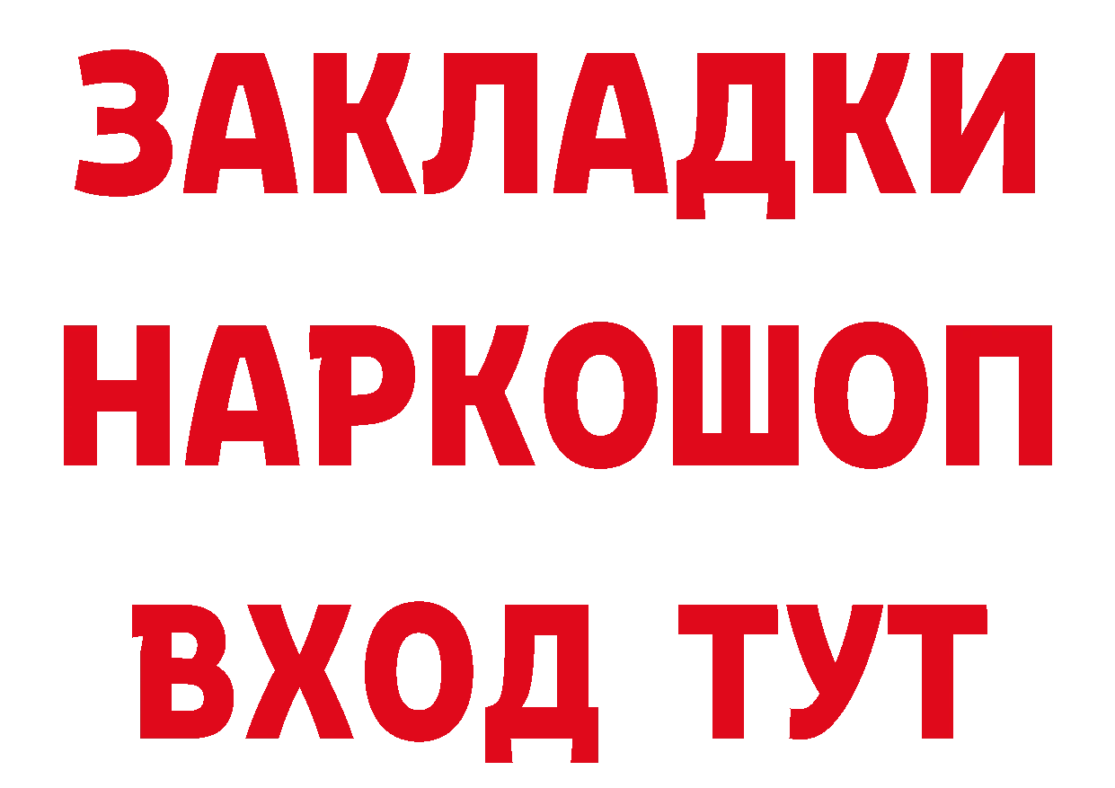 Кетамин ketamine как зайти сайты даркнета мега Поронайск