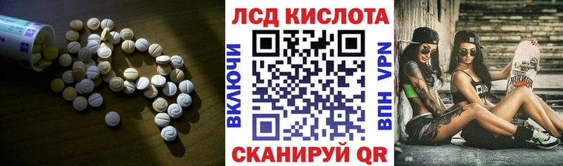 ЛСД экстази кислота  МЕГА маркетплейс  Поронайск 