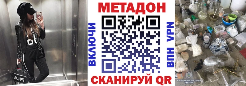 Метадон белоснежный  Поронайск 