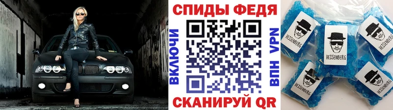 МЕТАМФЕТАМИН винт Поронайск