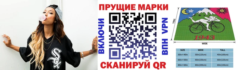 Марки NBOMe 1,8мг  Поронайск 