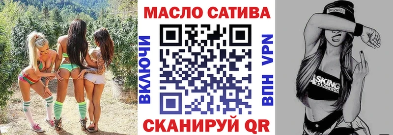 ТГК гашишное масло Поронайск